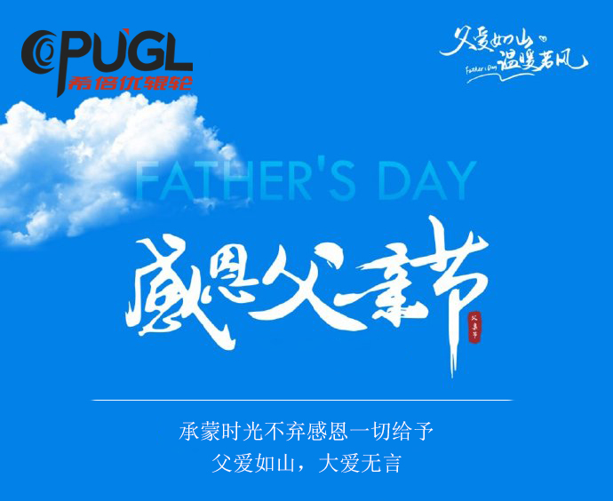 沉默的守护者——致敬父亲节！